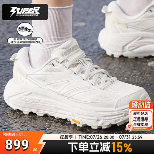 HOKA玛法特Speed2越野跑鞋慌震鞋