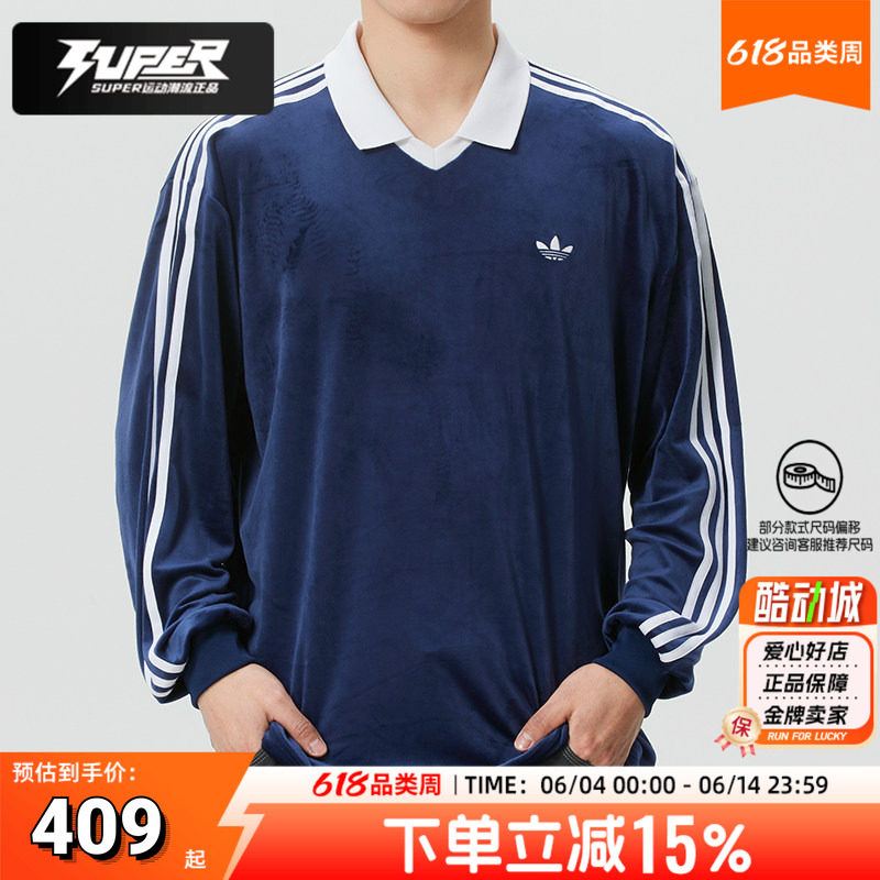 阿迪达斯男女同款丝绒长袖polo衫春季新款舒适宽松三条纹休闲上衣