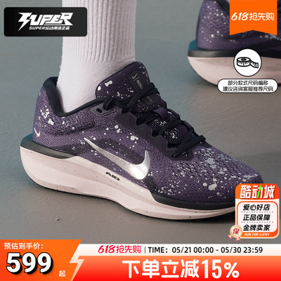 NIKE耐克跑步鞋女鞋2025新款运动鞋AIRWINFLO11SE缓震透气训练鞋