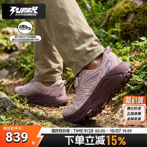 HOKA正品男鞋女鞋 Mafate Speed 2 TS马法特缓震透气耐磨越野跑鞋