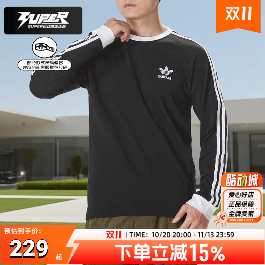 阿迪达斯三叶草男装女装秋季新款情侣修身长袖T恤透气休闲运动服