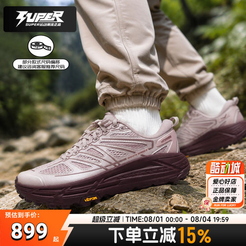 HOKA官方正品男女鞋马法特户外越野跑鞋Mafate Speed 2 TS运动鞋