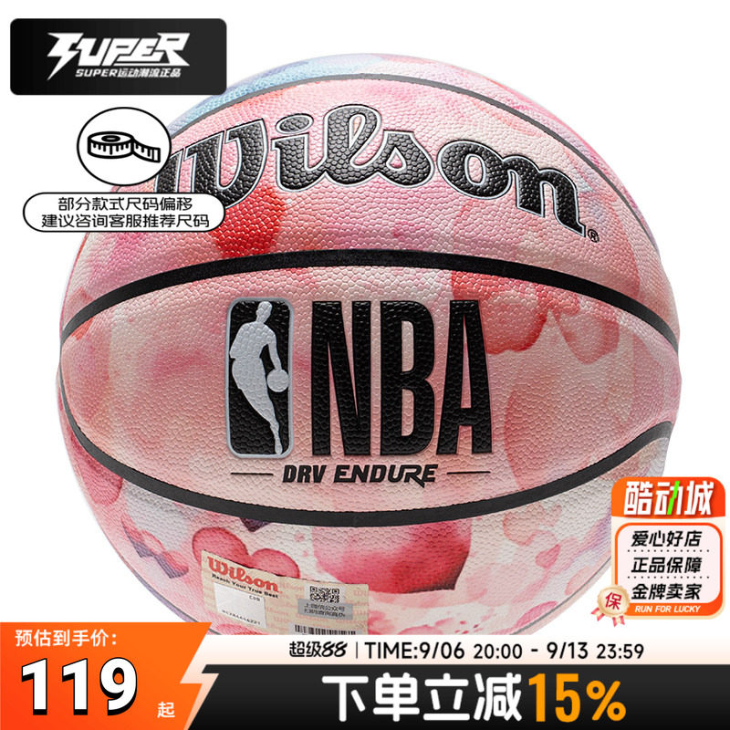 Wilson威尔胜篮球标准6号球女生中考体测训练专业篮球室内外通用图片