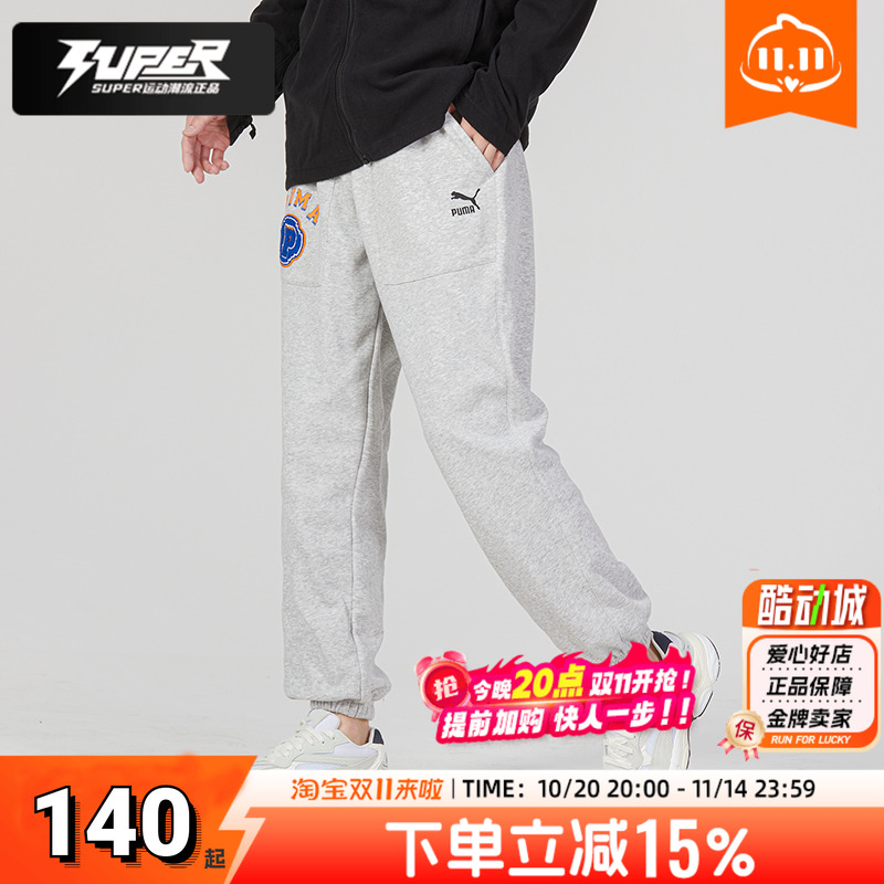 PUMA彪马正品男裤运动裤日常内里毛圈休闲裤宽松束脚裤长裤622277