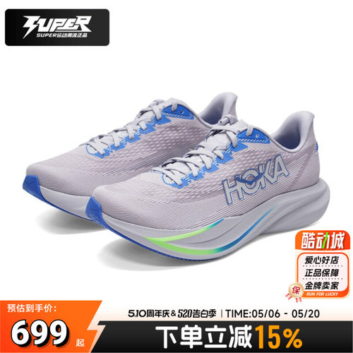 HOKA ONE ONE马赫7 男鞋士公路跑鞋Mach 7轻量缓震竞速训练跑步鞋