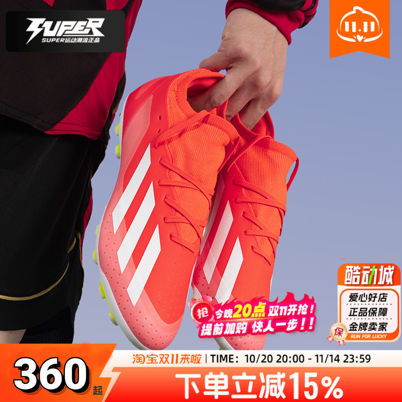 阿迪达斯足球鞋X系列秋季新款速度型小宽脚球员AG钉鞋运动训练鞋