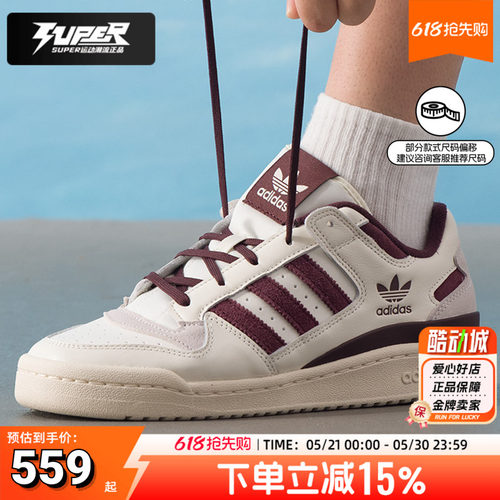 阿迪达斯三叶草男鞋女鞋秋季新款FORUMLOW运动休闲鞋低帮情侣板鞋