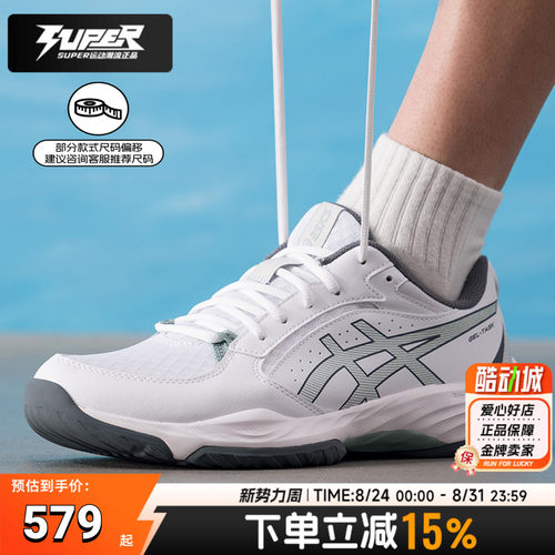 亚瑟士排球鞋男鞋26夏季新款GEL-TASK 5耐磨透气缓震运动鞋训练鞋