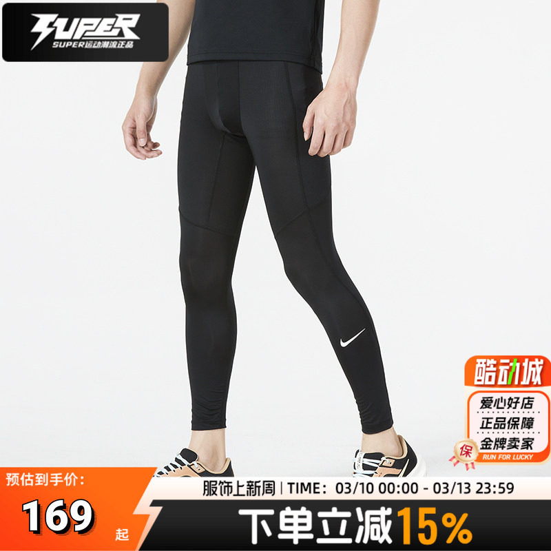 耐克2025秋季新款男子速干紧身裤DriFit导湿训练裤透气健身打底裤