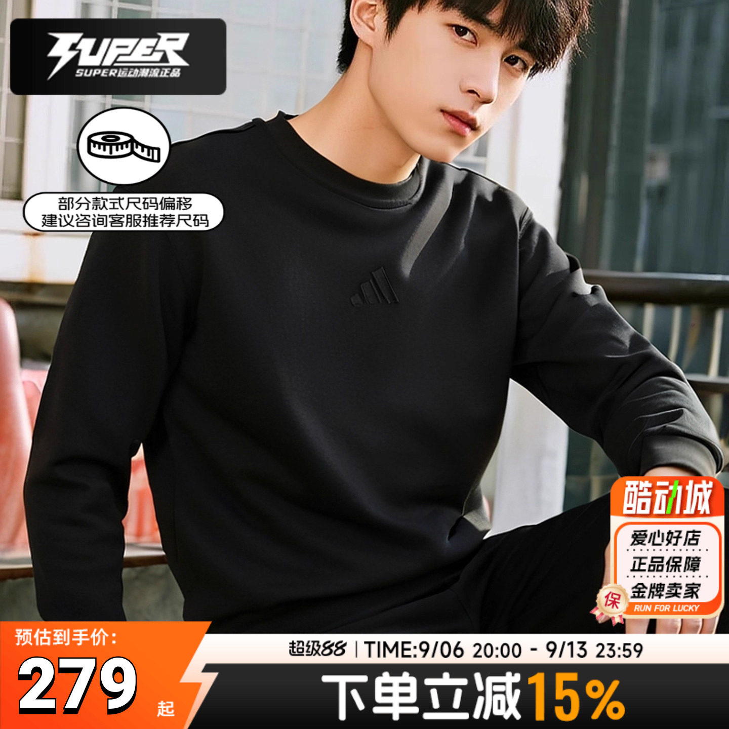 阿迪达斯圆领卫衣男士正品纯棉上衣秋季新款运动服加绒长袖套头衫