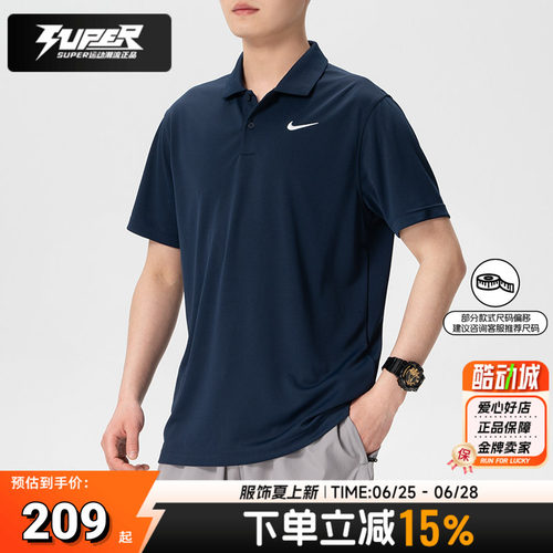 耐克正品POLO短袖男装2026夏季新款商务休闲透气翻领T恤衫运动服