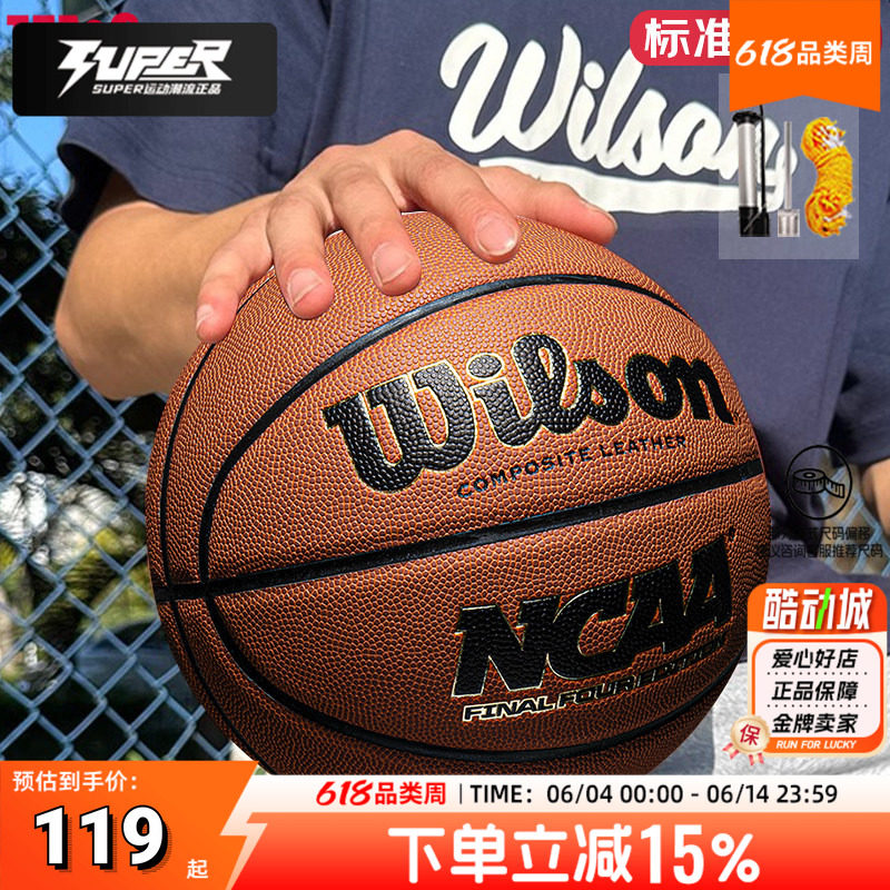 Wilson威尔胜篮球比赛训练通用7号球2020 NCAA男篮四强赛官方用球
