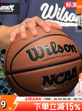 Wilson威尔胜篮球比赛训练通用7号球2020 NCAA男篮四强赛官方用球