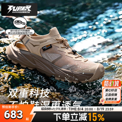HOKA霍帕拉2夏季透气溯溪鞋