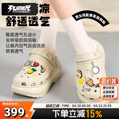 卡骆驰正品男鞋女鞋洞洞鞋2026新款户外沙滩拖鞋光轮厚底凉拖凉鞋