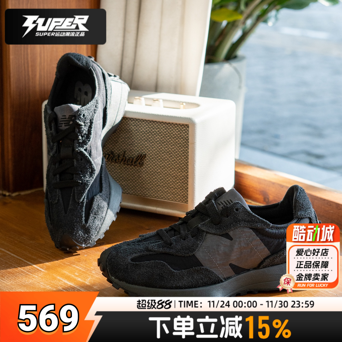 NewBalance秋季款复古老爹鞋U327WCD男女款黑色跑步鞋休闲运动鞋