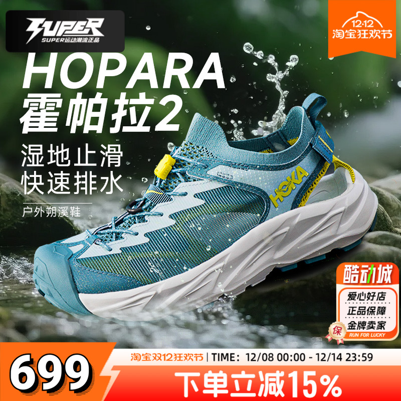 HOKA新款Hopara霍帕拉2凉鞋男鞋新款户外透气防滑溯溪鞋涉水鞋男