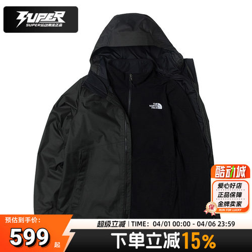 The North Face北面户外男装26新款抓绒内胆外套夹克三合一冲锋衣
