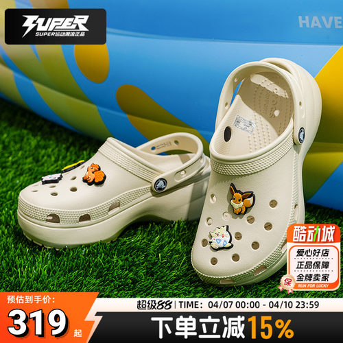 卡骆驰经典云朵Clog洞洞鞋夏季新款厚底沙滩凉鞋透气包头拖鞋女鞋