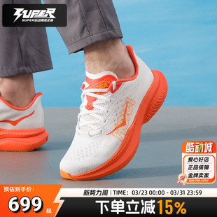 新款 25秋季 Mach 6透气缓震运动训练鞋 HOKA竞速跑鞋 轻量跑步鞋 男鞋