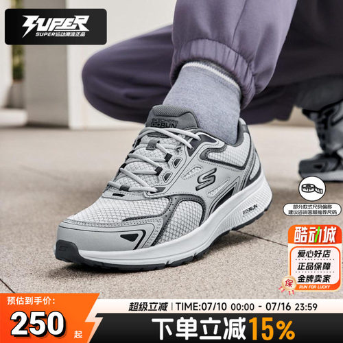 斯凯奇正品跑步鞋男鞋2026夏季新款缓震耐磨透气公路跑通勤运动鞋