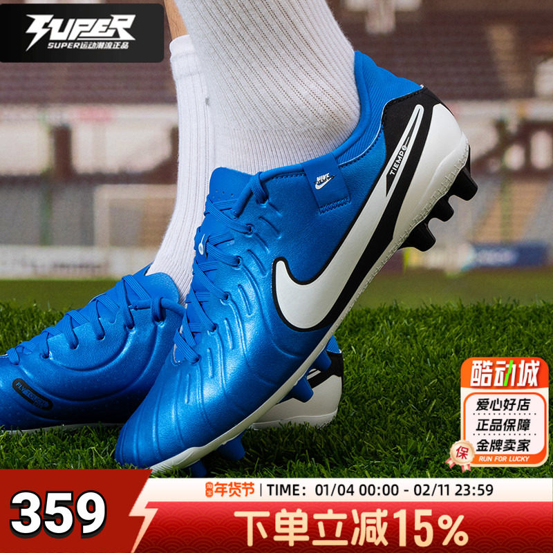 耐克正品男鞋新款训练场上运动鞋实战AG钉鞋人造草地足球鞋DV4340