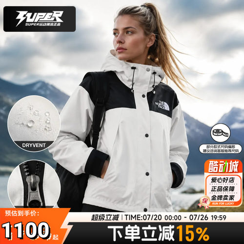 TheNorthFace北面户外女子外套Mountain经典ICON冲锋衣夹克|88YX
