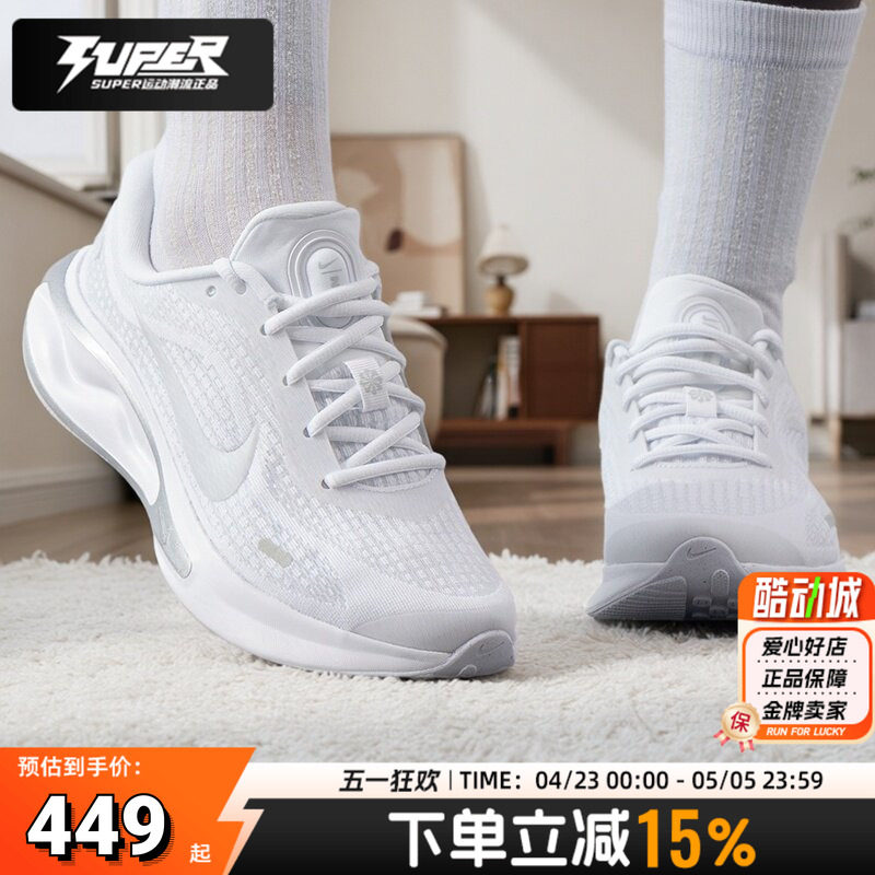 耐克官方正品女子小白鞋25秋季新款运动鞋JOURNEY RUN 公路跑步鞋