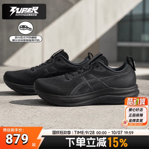 亚瑟士秋季新款GEL-KAYANO33跑步鞋男子透气缓震耐磨训练鞋运动鞋