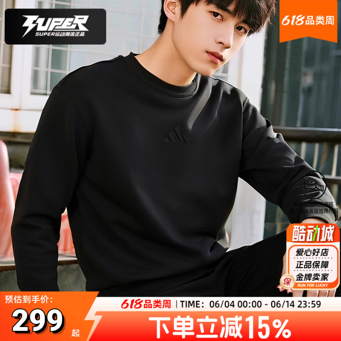 阿迪达斯圆领卫衣男士正品纯棉上衣秋季新款运动服加绒长袖套头衫