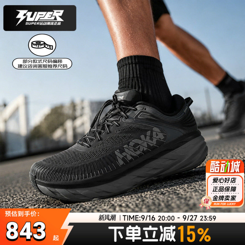 HOKA男跑鞋邦代7缓震竞速图片