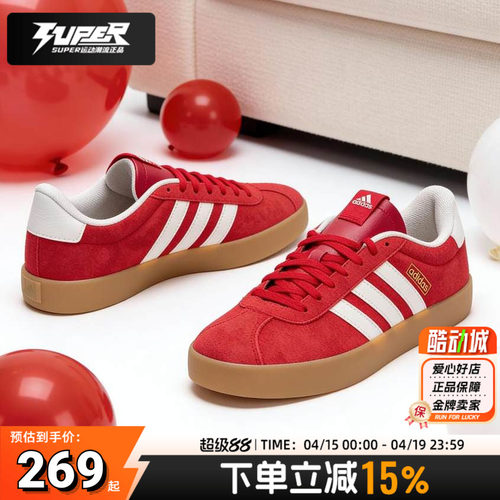 阿迪达斯正品2026春低帮板鞋