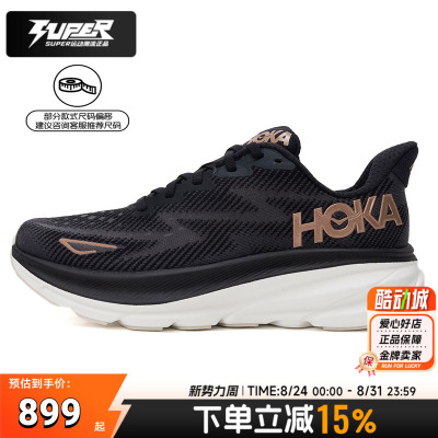HOKAONEONE女鞋Clifton克利夫顿9轻量缓震跑步鞋公路跑运动训练鞋