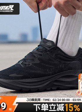 HOKA跑步鞋男鞋女鞋26新款Gaviota6厚底缓震训练跑鞋马拉松运动鞋