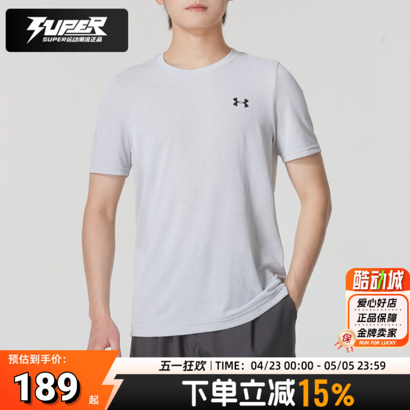 安德玛UA男士快干短袖26新款夏季运动服训练跑步T恤半截袖1382801