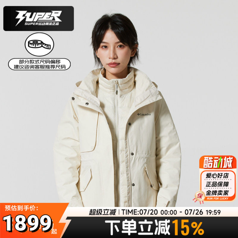 哥伦比亚女款冲锋衣冬季新款 700蓬保暖防水羽绒三合一夹克两件套