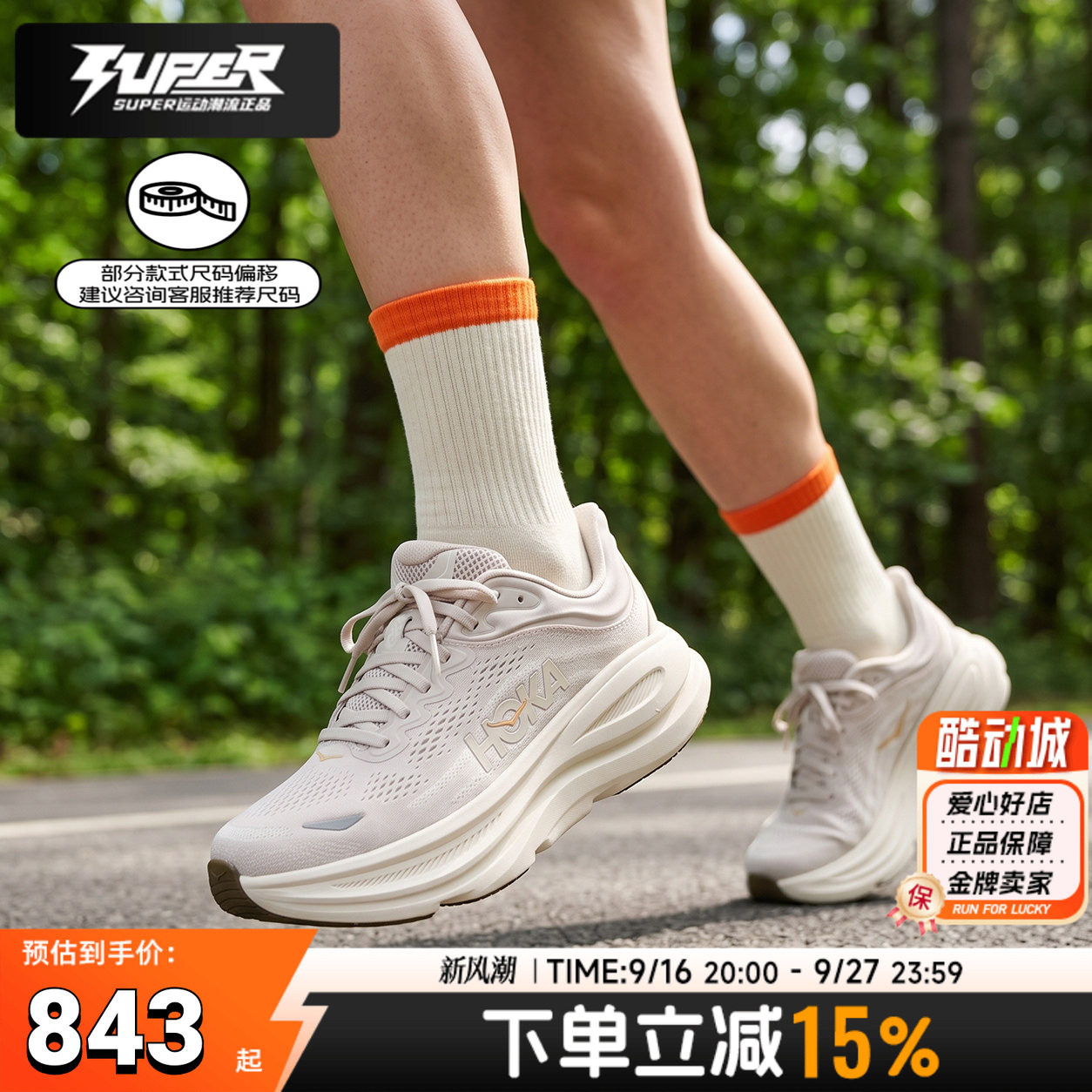 HOKA正品跑步鞋女鞋2026新款邦代9Bondi 9缓震透气运动鞋竞速跑鞋图片