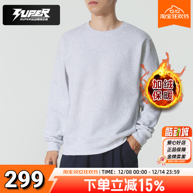 Nike耐克正品男装加绒卫衣25冬季新款针织保暖圆领套头上衣运动服