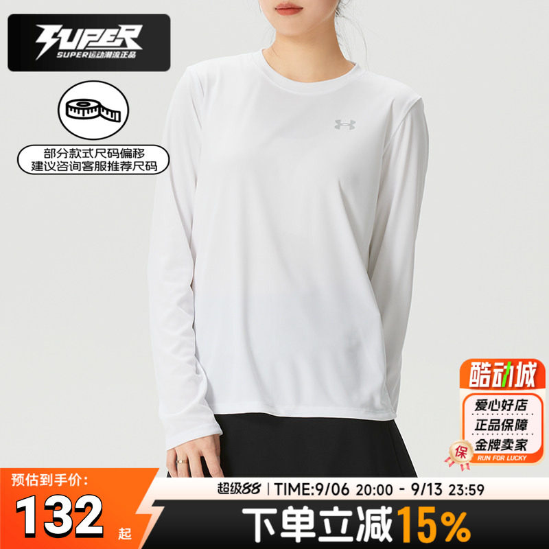 UA/安德玛女装2026春季新款长袖T恤跑步训练运动服套头白色打底衫