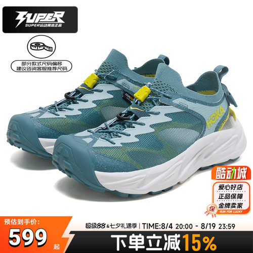 HOKA正品溯溪鞋霍帕拉Hopara2户外缓震轻便涉水鞋凉鞋男女情侣鞋