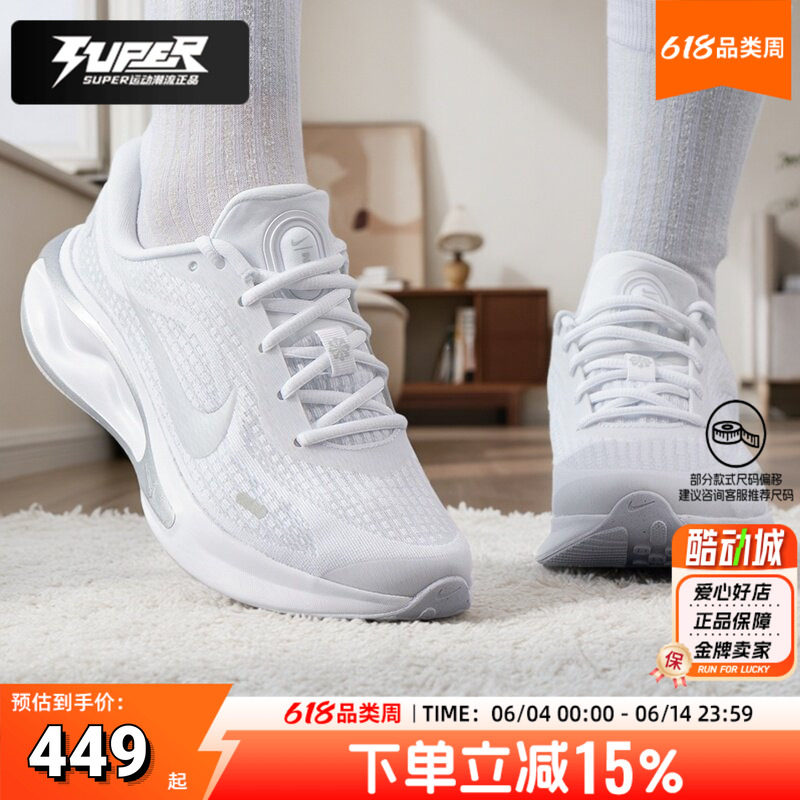 耐克官方正品女子小白鞋25秋季新款运动鞋JOURNEY RUN 公路跑步鞋