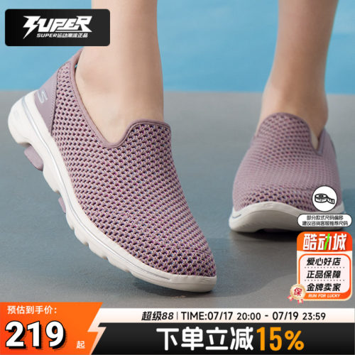 斯凯奇女士一脚穿健步鞋26新款轻便软底网面透气运动休闲鞋妈妈鞋
