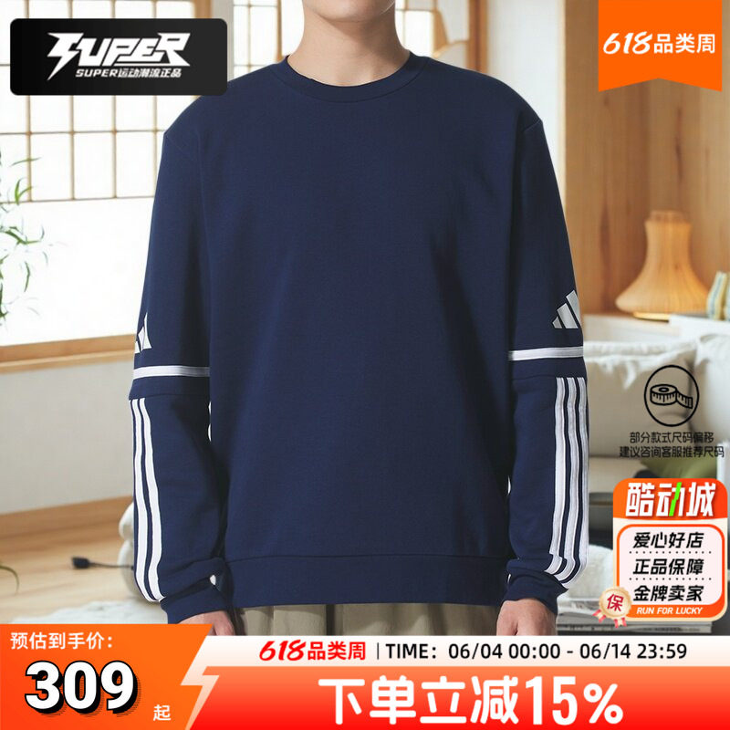 阿迪达斯卫衣男装2025秋季新款运动服潮流时尚休闲内搭套头衫上衣