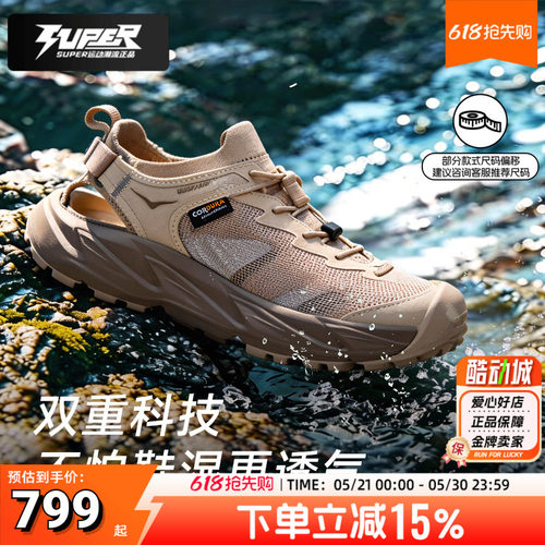 HOKA霍帕拉2夏季透气溯溪鞋