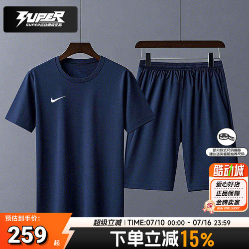 【短袖+短裤】耐克男子运动套装圆领短袖T恤跑步健身训练服两件套
