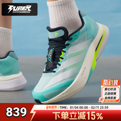 阿迪达斯竞速跑步鞋男鞋2025新款AdizeroBoston缓震运动鞋JS4945