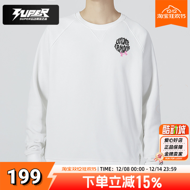 安德玛UA白色圆领卫衣男冬季新款跑步运动服休闲宽松长袖套头衫