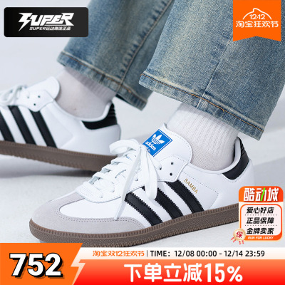 阿迪达斯德训鞋秋季新款男鞋女鞋复古休闲运动鞋潮流白色低帮板鞋