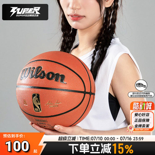 Wilson威尔胜篮球7号球优质复合皮成人青少年比赛训练球专业篮球