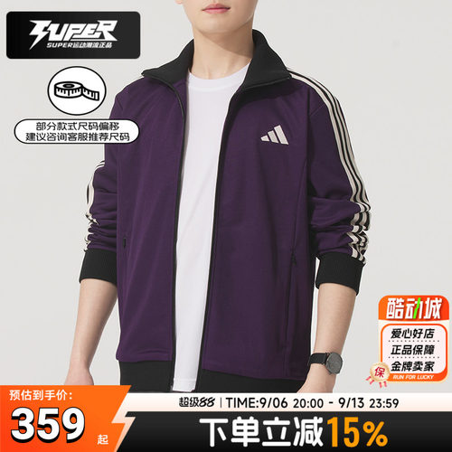 阿迪达斯正品针织夹克男装秋季新款运动服休闲立领上衣外套KT0839